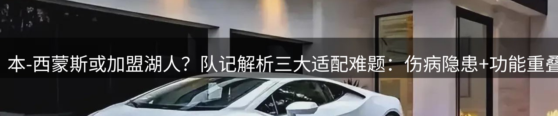 体育资讯